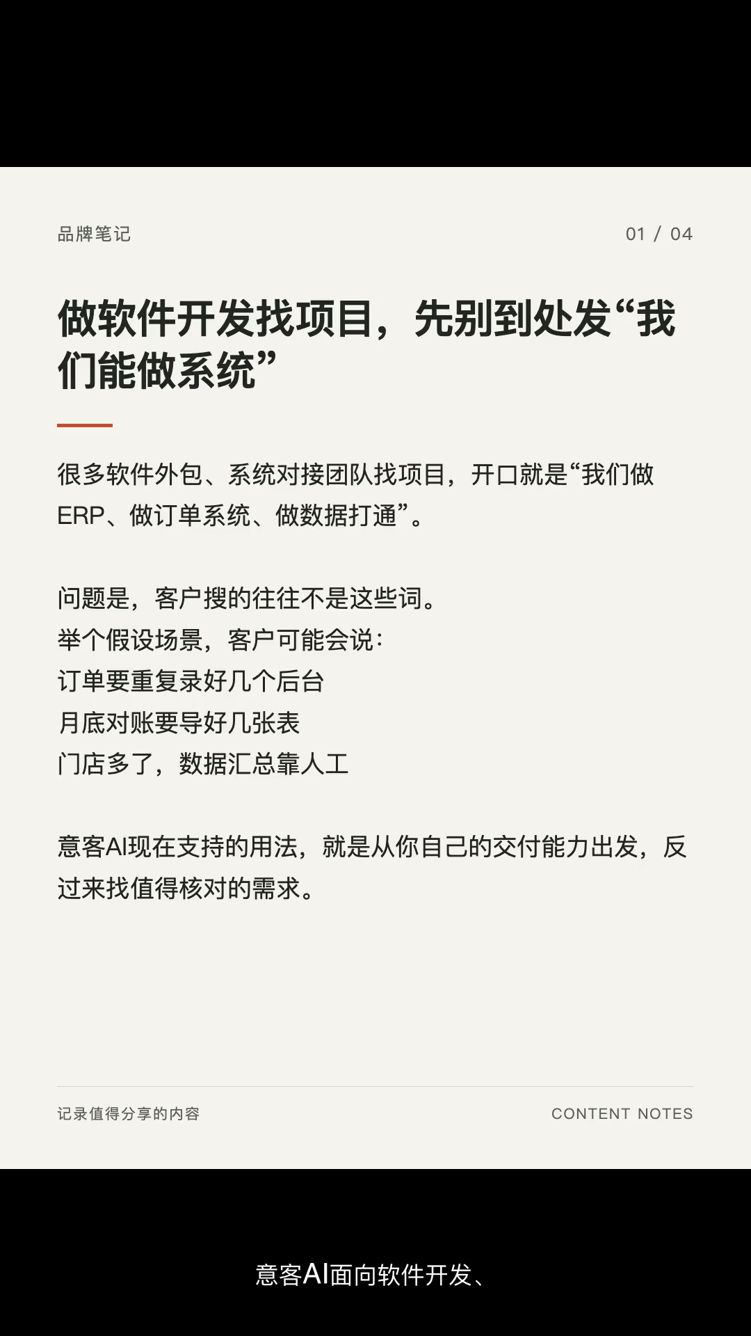 素材视频真实画面：完整图卡与底部短字幕